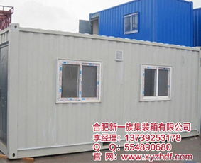 一個(gè)集裝箱多少錢(qián) 合肥新一族 在線咨詢 六安集裝箱