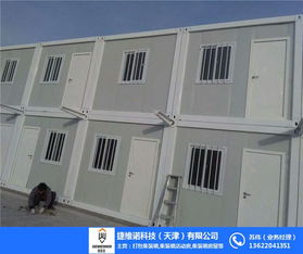 工地打包箱式房 河北打包箱式房 雄安打包箱式房選捷維諾