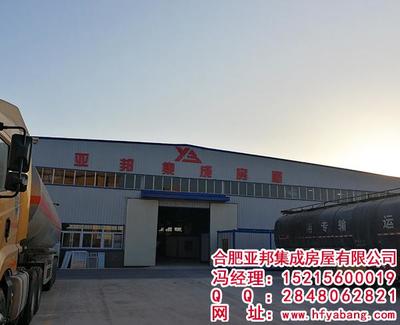 合肥亞邦集裝箱廠家(圖)、集裝箱房生產廠家